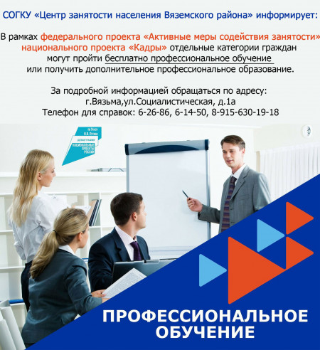 fed-proekt-sodejstvie-zan