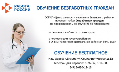 obyav-na-obuch-s-tru0