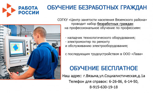 obyav-na-obuch-s-tru1