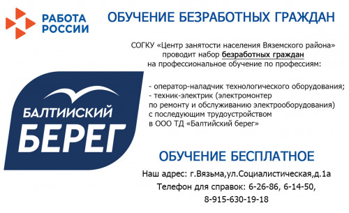 obyav-na-obuch-s-tru3