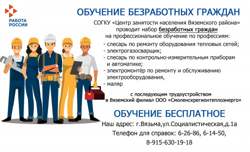 obyavlenie-na-obuchenie-r