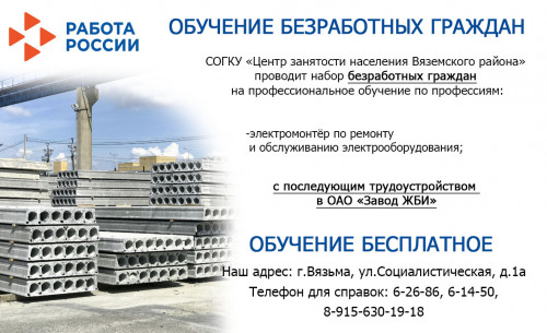 obyavlenie-na-obuchenie-s