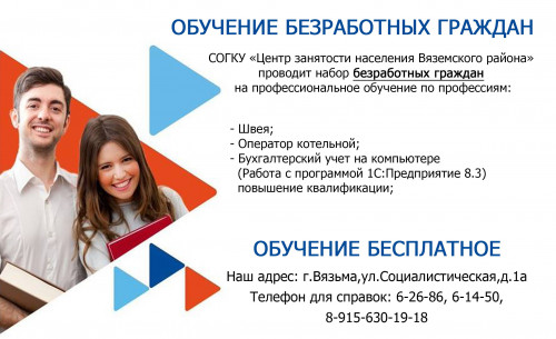 obyavlenie-na-obuchenie