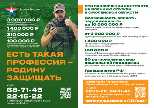 listovka-svo-obedinennaya