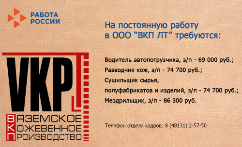 vakansii-vkp-lt