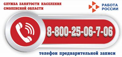 вязьма бюро по трудоустройству обучение