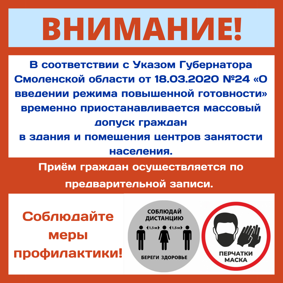 вязьма бюро по трудоустройству обучение