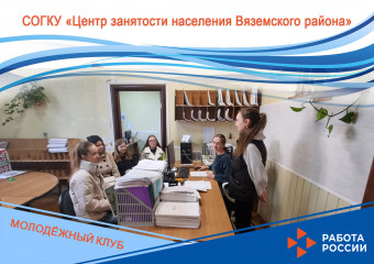 молодежный Клуб «Мой выбор» - 1 молодежный Клуб «Мой выбор» - фото - 1