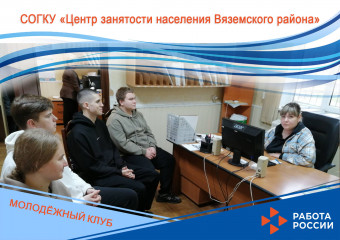 молодежный клуб под названием «Человек славен трудом» - 1 молодежный клуб под названием «Человек славен трудом» - фото - 1