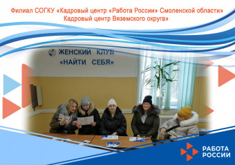 первая встреча в 2026 году участниц «Женского клуба» - фото - 1